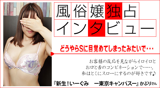 お菓子系学園アイドルは“〇〇四十八手”が得意です♪