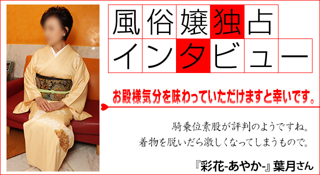 雅やかな世界で極上の熟女と至福の世界へ!