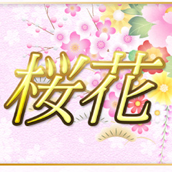 【祝開店!】2018年4月オープンの風俗店のまとめ 全国編