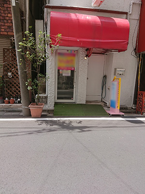 東京有数の商業地に「いきなり!」って感じで現れる いきなり!フーゾク